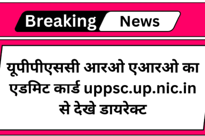 RO/ARO EXAM DATE