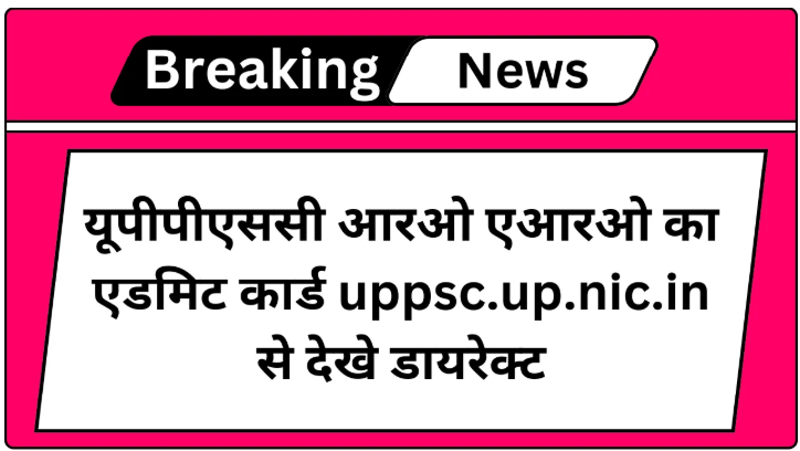 RO/ARO EXAM DATE
