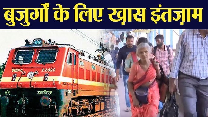 IRCTC पर “लोअर बर्थ ही मिले तो बुक करें” विकल्प