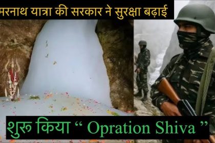 अमरनाथ यात्रा हेल्थ गाइड